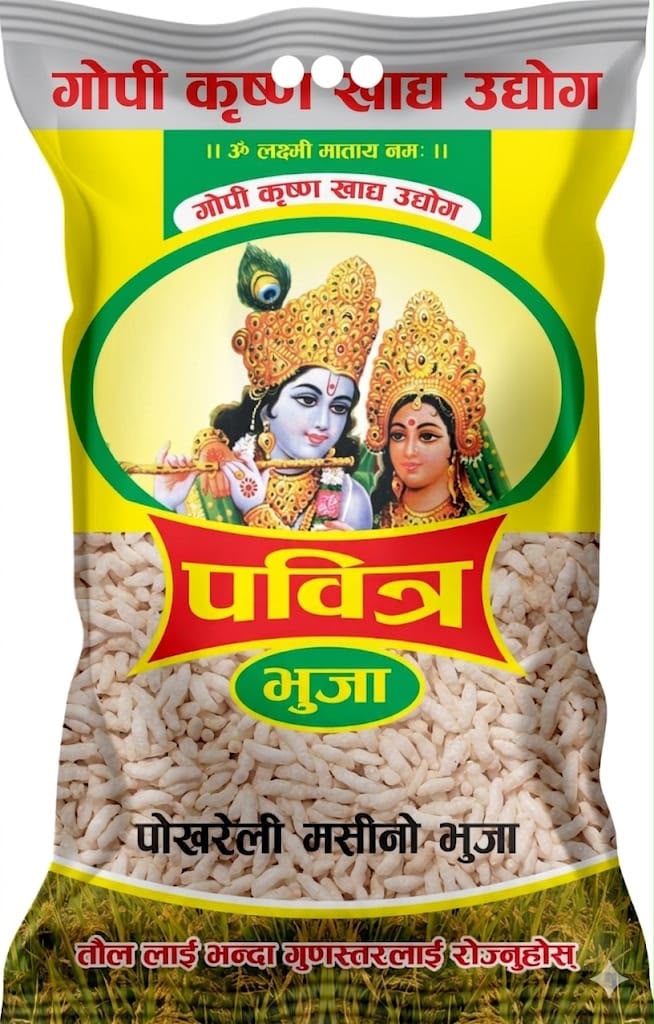 Pabitra Bhuja(Furandana)